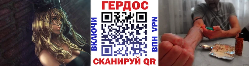 ГЕРОИН хмурый  Покров 