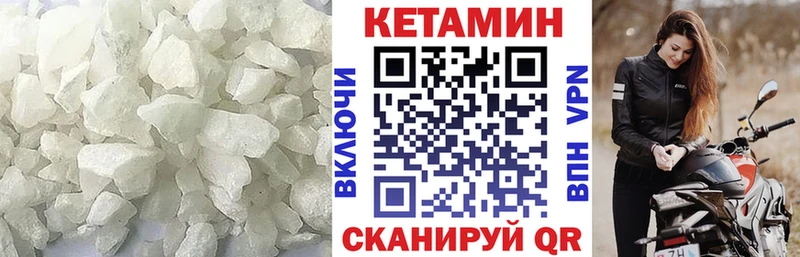 КЕТАМИН VHQ  цена наркотик  блэк спрут ссылки  Покров 